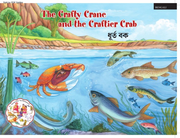The Crafty Crane
